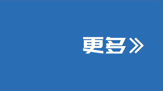 17胜7负！76人多次取得5连胜 本赛季第三支