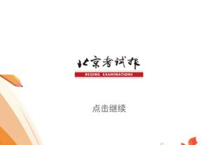 伊斯科本赛季西甲22场已进6球，比他此前5个赛季西甲进球都要多